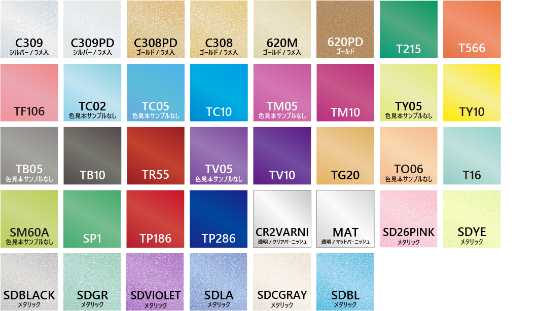 シルク印刷で使用可能なDICカラー レーベル印刷データ作成ガイド | CD