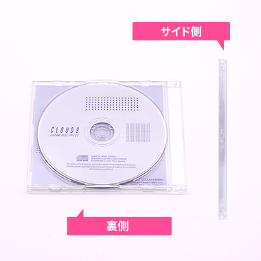 7mmジュエルケース仕様 CDプレス料金 | CDプレス・DVDプレス 株式会社