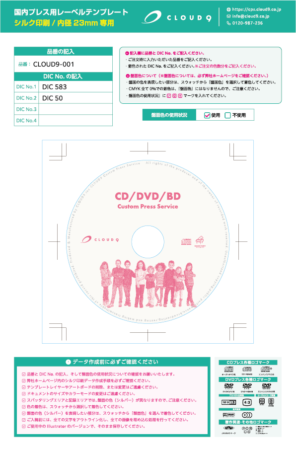 cd 盤面 デザイン 安い やり方